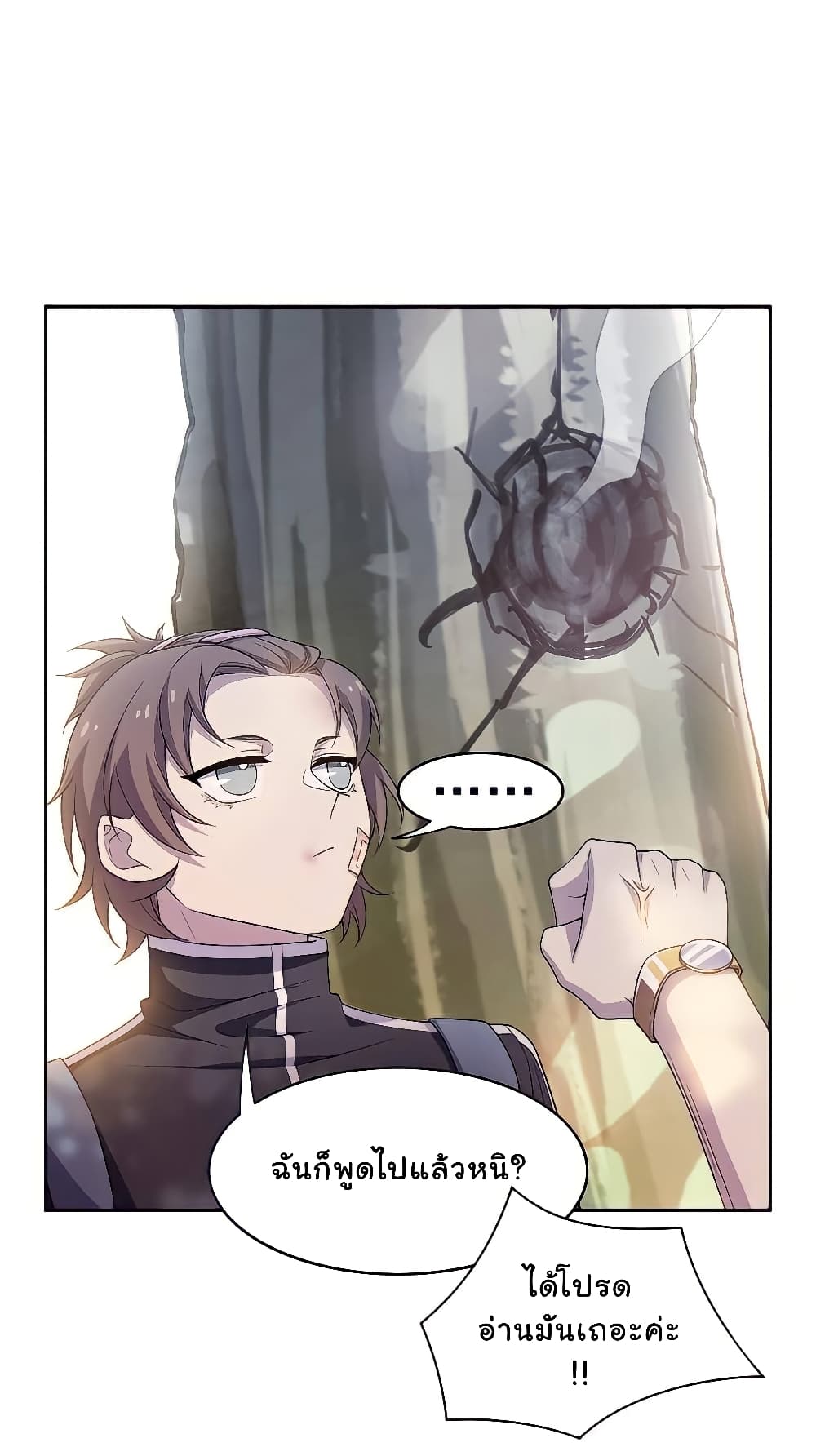 ระบบคนบ้าสุดแกร่ง ตอนที่ 12 หน้า 19