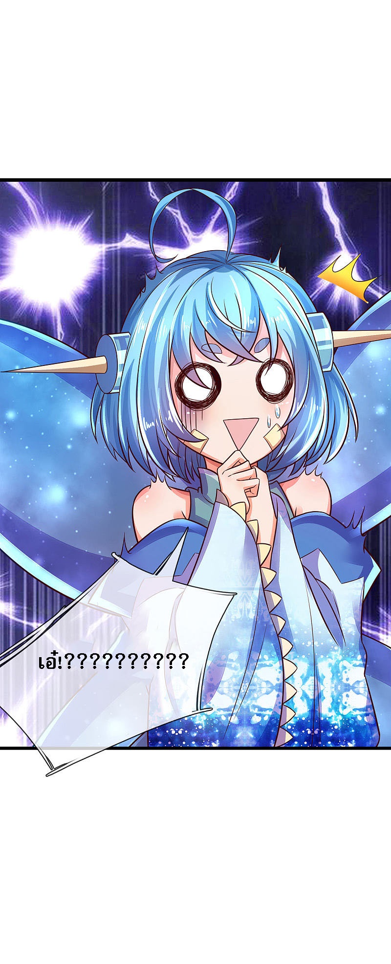 |.สุดยอดระบบเจ้าราชันย์ปีศาจ ตอนที่ 20 หน้า 24