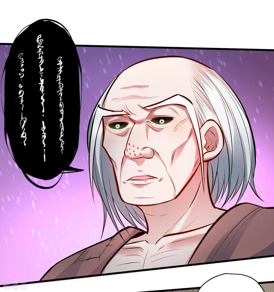 The Strongest Golden Kidney System ตอนที่ 24 หน้า 4