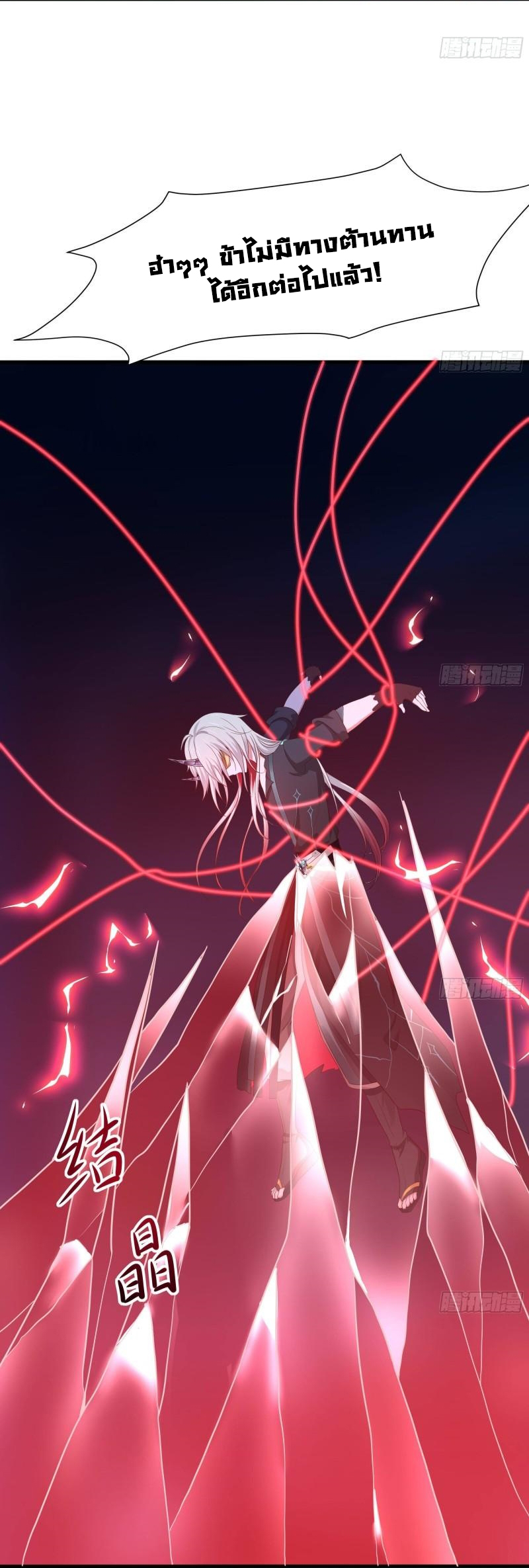 King of Hell ราชาแห่งยมโลก ตอนที่ 39 หน้า 7