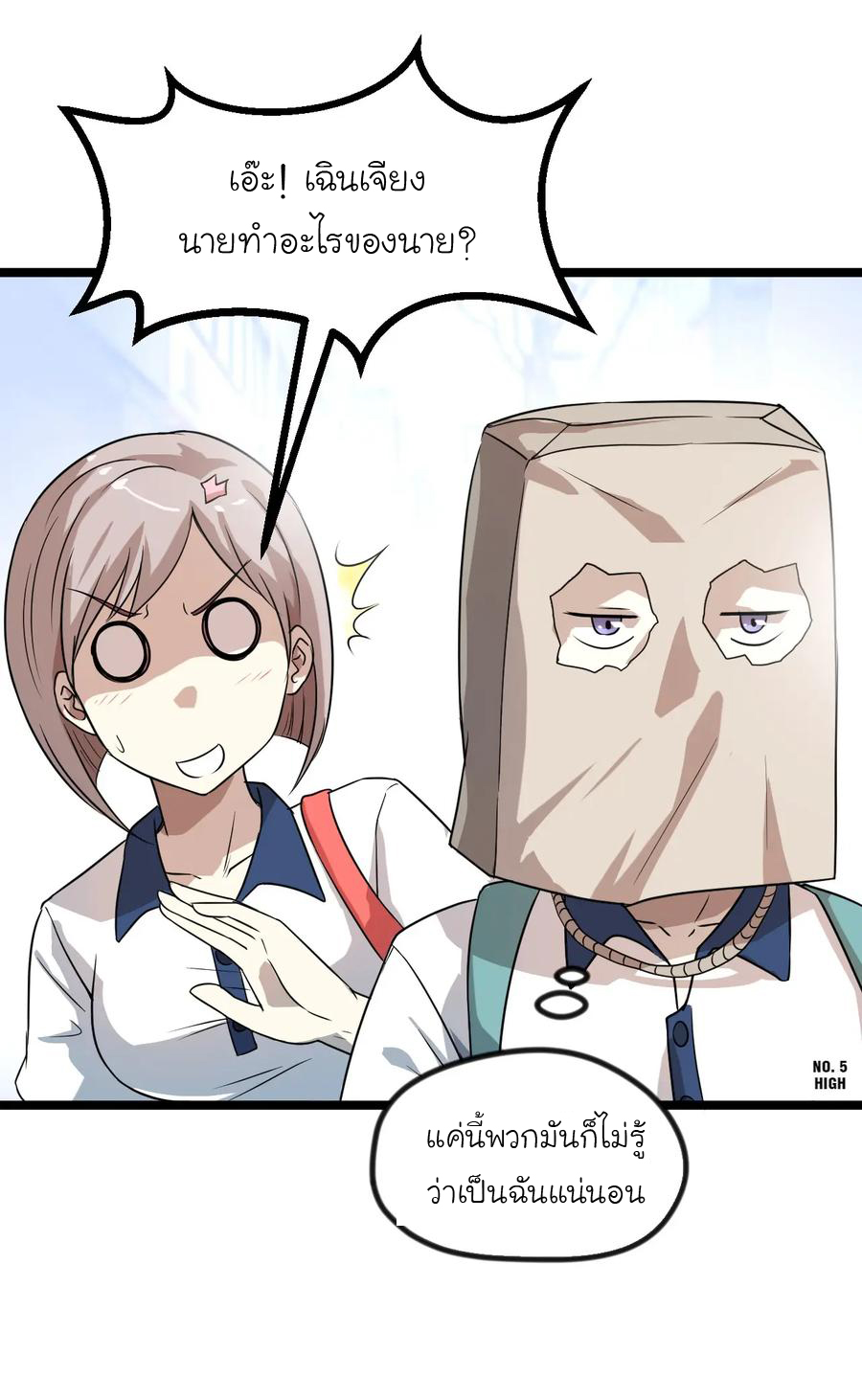 หัวหน้ามาเฟียกลับมาอายุ 16 อีกครั้ง ตอนที่ 12 หน้า 39