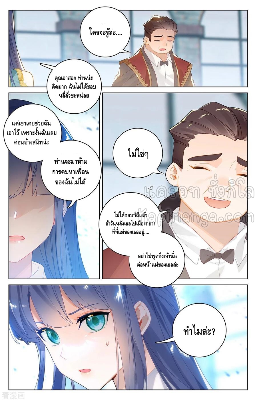 Absolute resonance ตอนที่ 88 หน้า 16