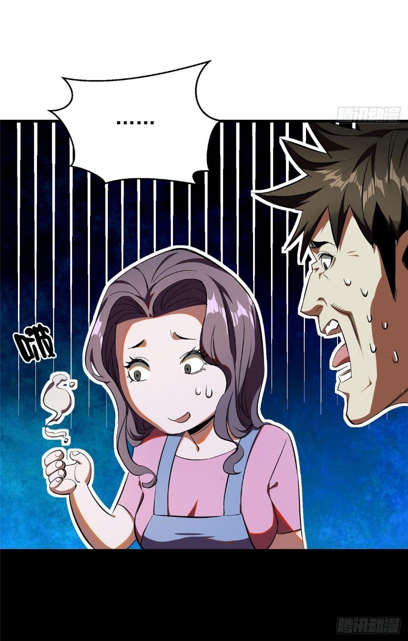 รูเล็ตเวิลด์ สุ่มไอเทมเอาชีวิตรอด ตอนที่ 5 หน้า 6