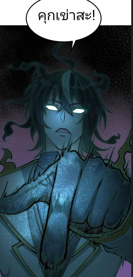 ข้าคือเต๋าสวรรค์ ตอนที่ 7 หน้า 14