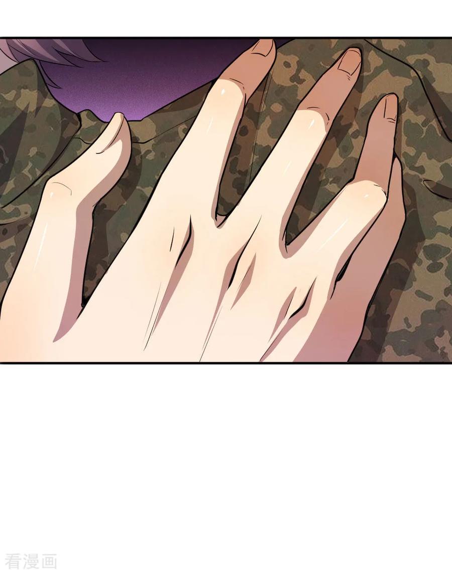 มหาเทพเซียนหมอ ตอนที่ 59 หน้า 21