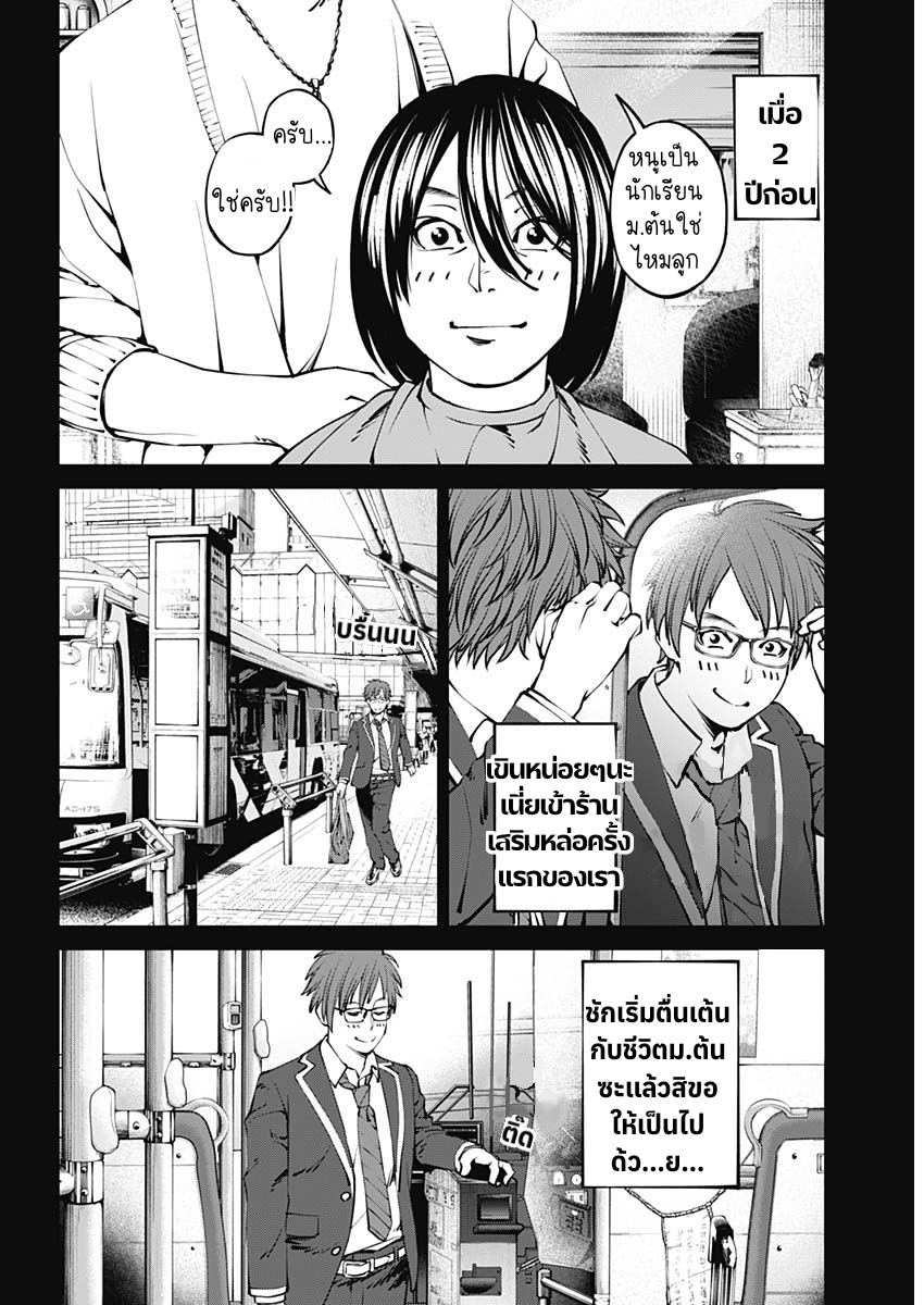 เมื่อโลกนี้อัปเดต ตอนที่ 1 หน้า 14