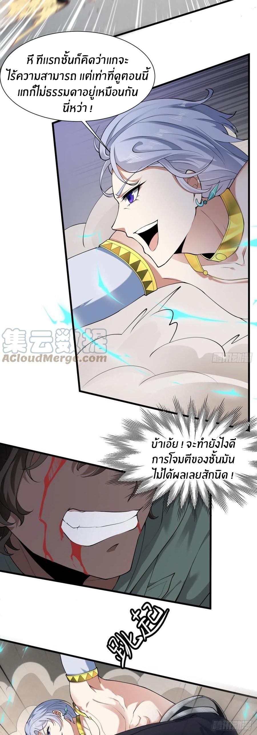 ขอล่ะอย่าเป็นที่ 1 เลย ตอนที่ 43 หน้า 20