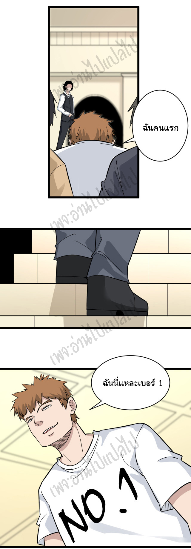 Sanjie Taobao Store ระบบร้านค้าเทพเจ้า ตอนที่ 153 หน้า 18