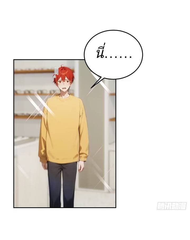 ฉันโต้กลับสาสๆด้วยระบบหมาเลยสุดเทพ ตอนที่ 5 หน้า 7