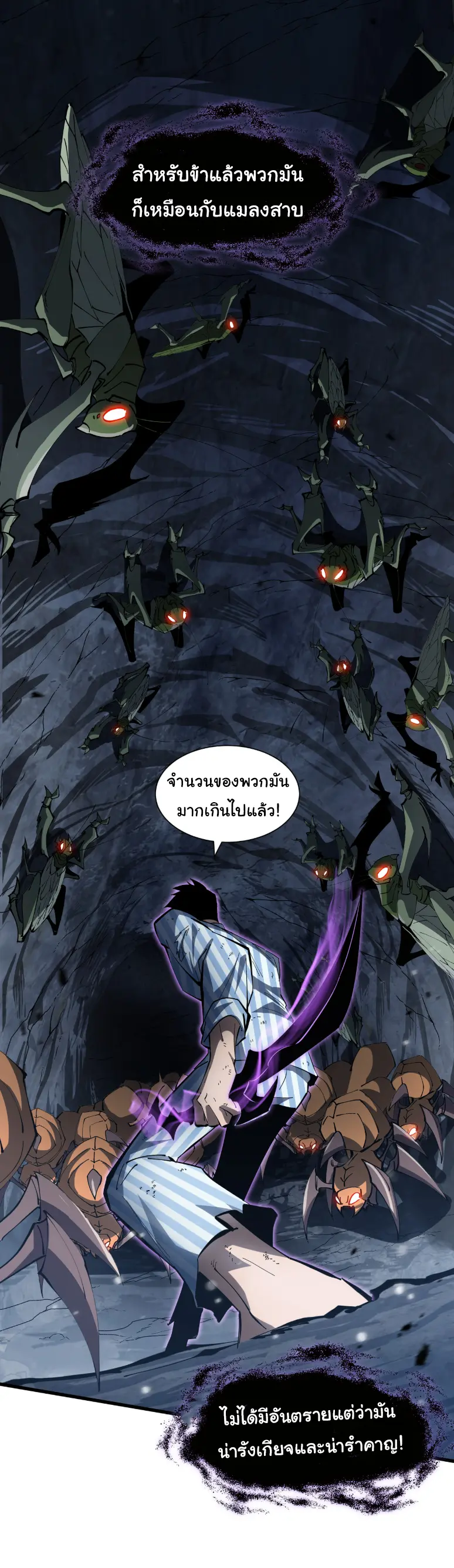 My Shadow Can Evolve Infinitely - เงาของฉันวิวัฒนาการได้ไม่สิ้นสุด! ตอนที่ 6 หน้า 21