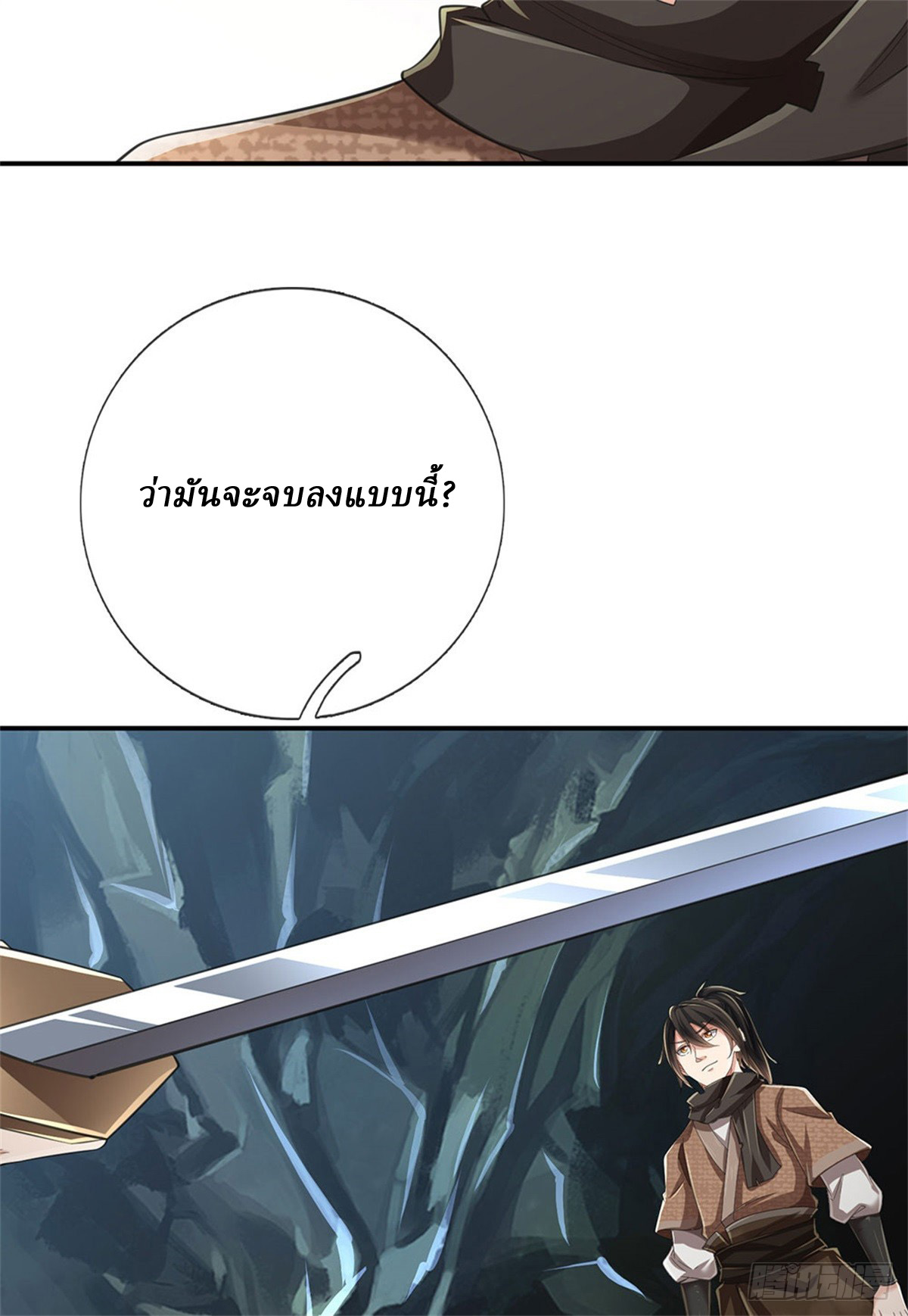 I Am Invincible in the Fantasy World of the Apocalypse ตอนที่ 21 หน้า 4