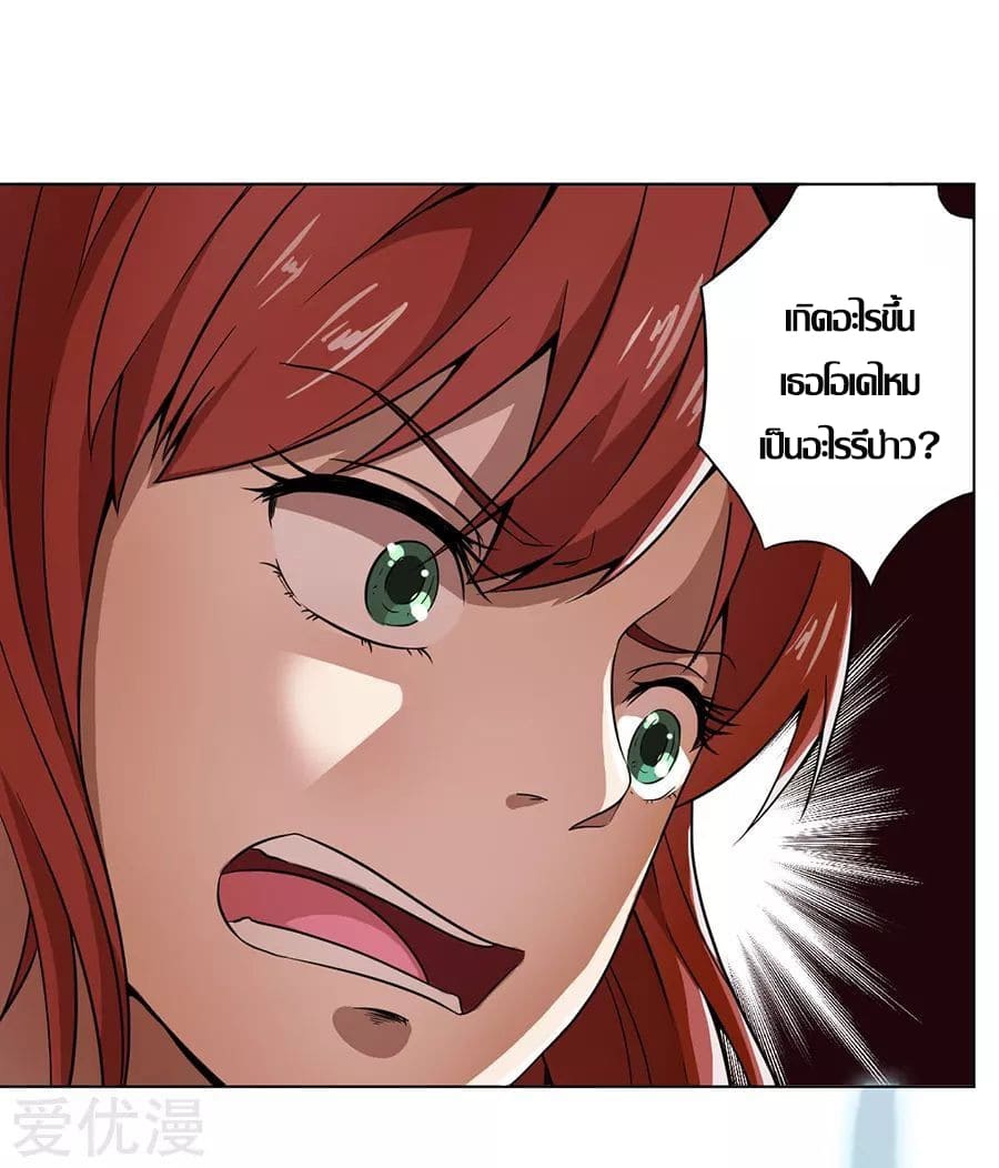 Inverse God Doctor ตอนที่ 12 หน้า 12