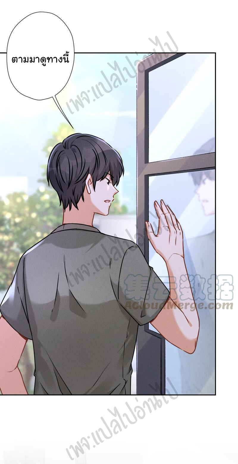 Lu Feng is the best son-in-law สุดยอดลูกเขย "ลู่เฟิง" ตอนที่ 93 หน้า 10