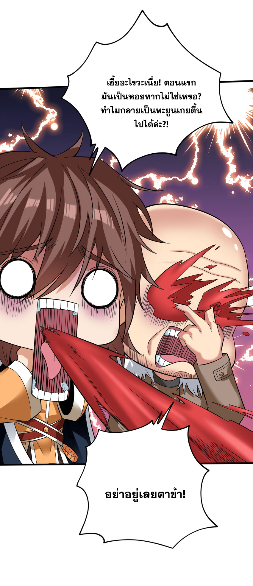 ข้าอยู่อย่างสันโดษมากว่า 100,000 ปี (ทันจีน) ตอนที่ 44 หน้า 18