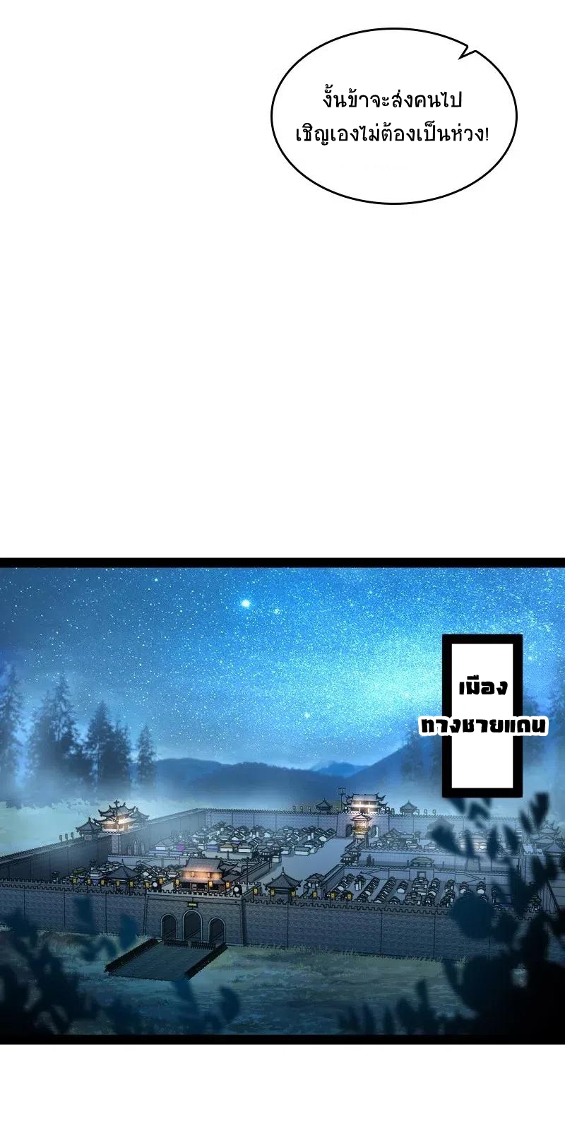 ชีวิตอันสันโดษของจักพรรดิ์หลินเกอ ตอนที่ 63 หน้า 34