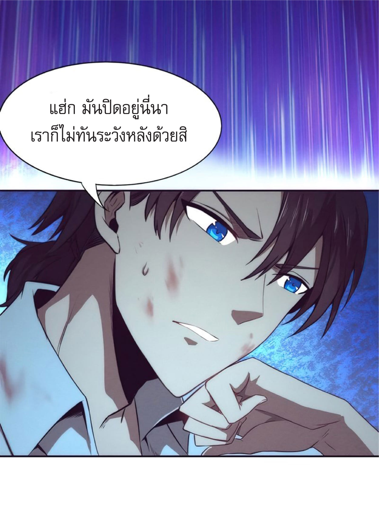 The Frenzy Of Evolution ตอนที่ 3 หน้า 93