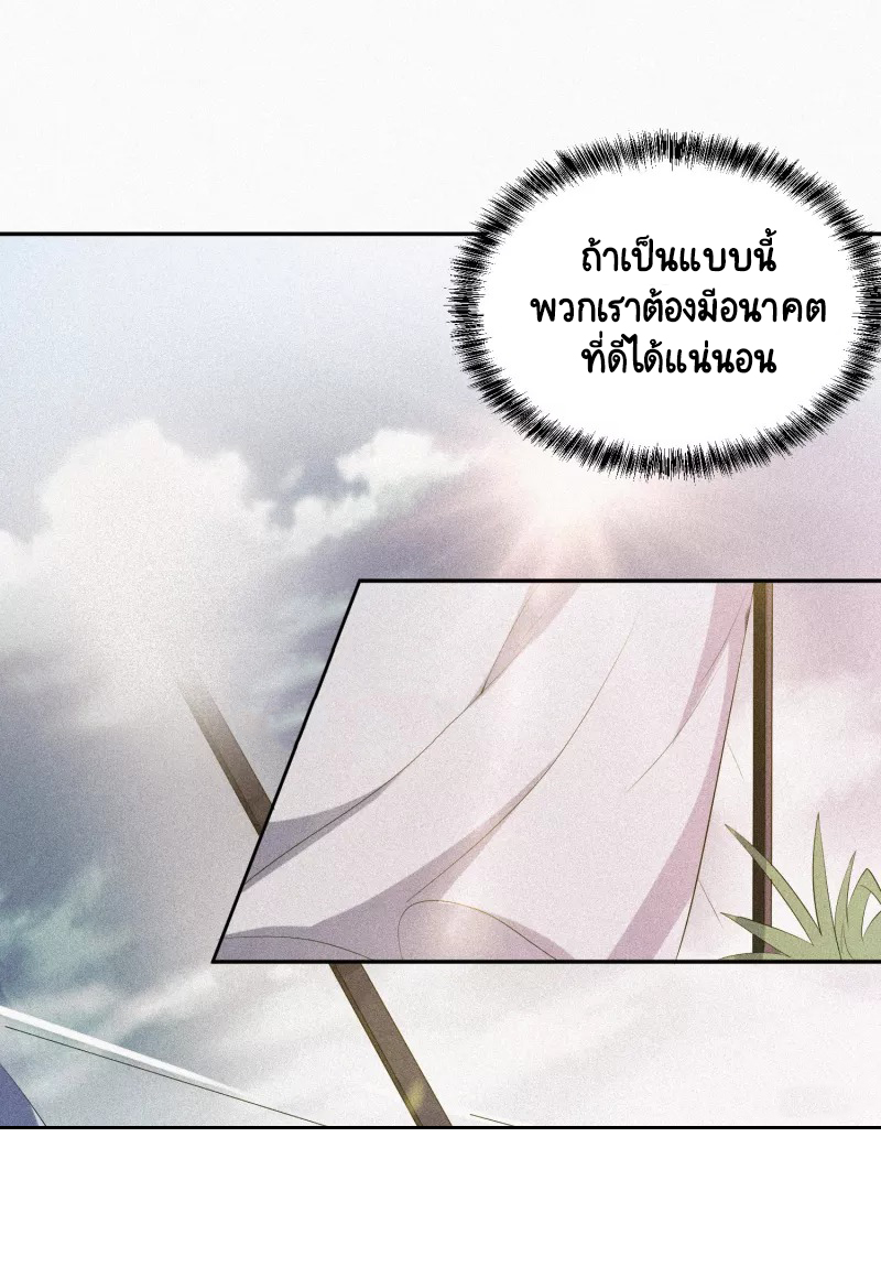 เทพเจ้าระบบออกกำลังกาย ตอนที่ 2 หน้า 17