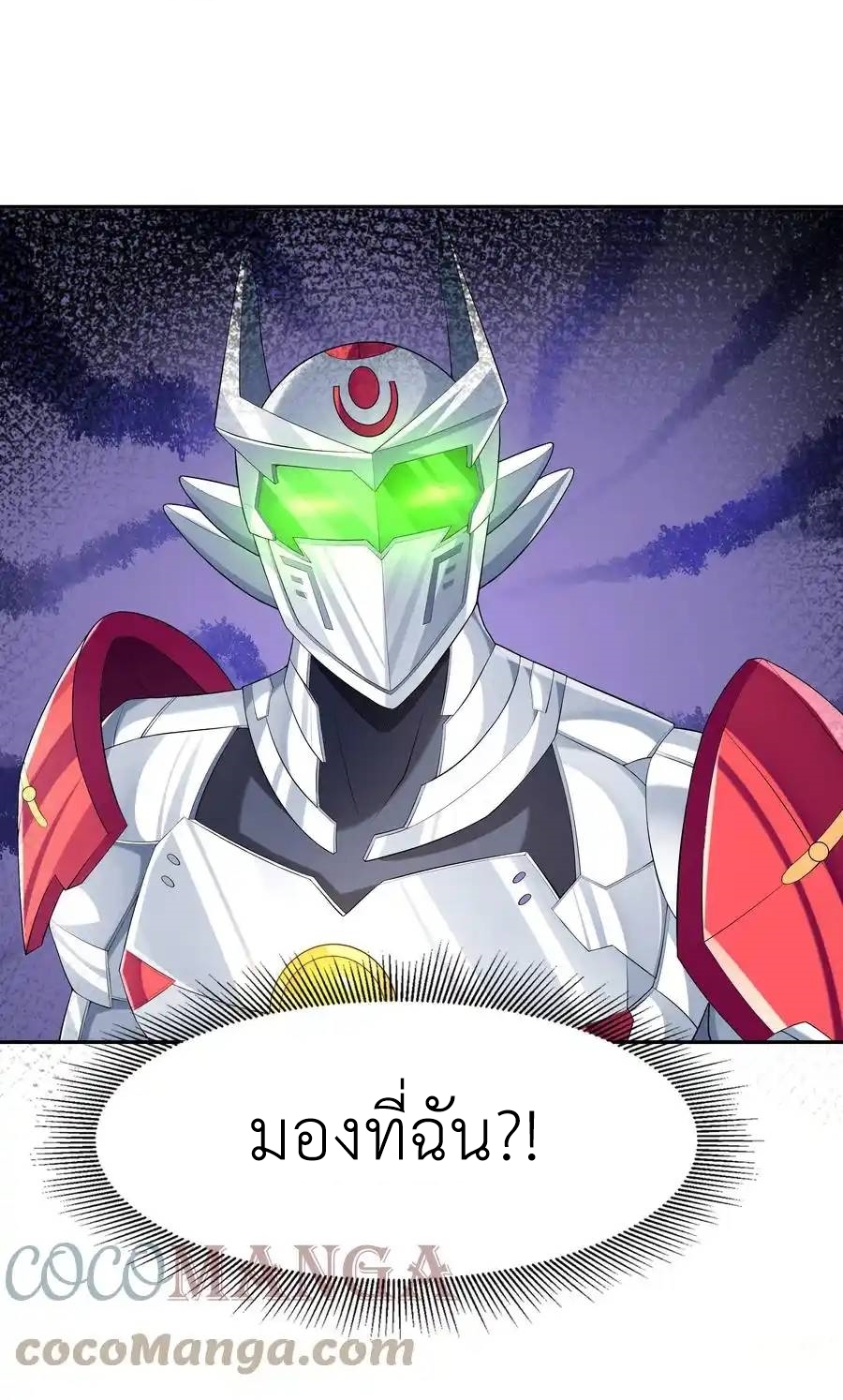 My Harem Is Entirely Female Demon Villains ตอนที่ 33 หน้า 46