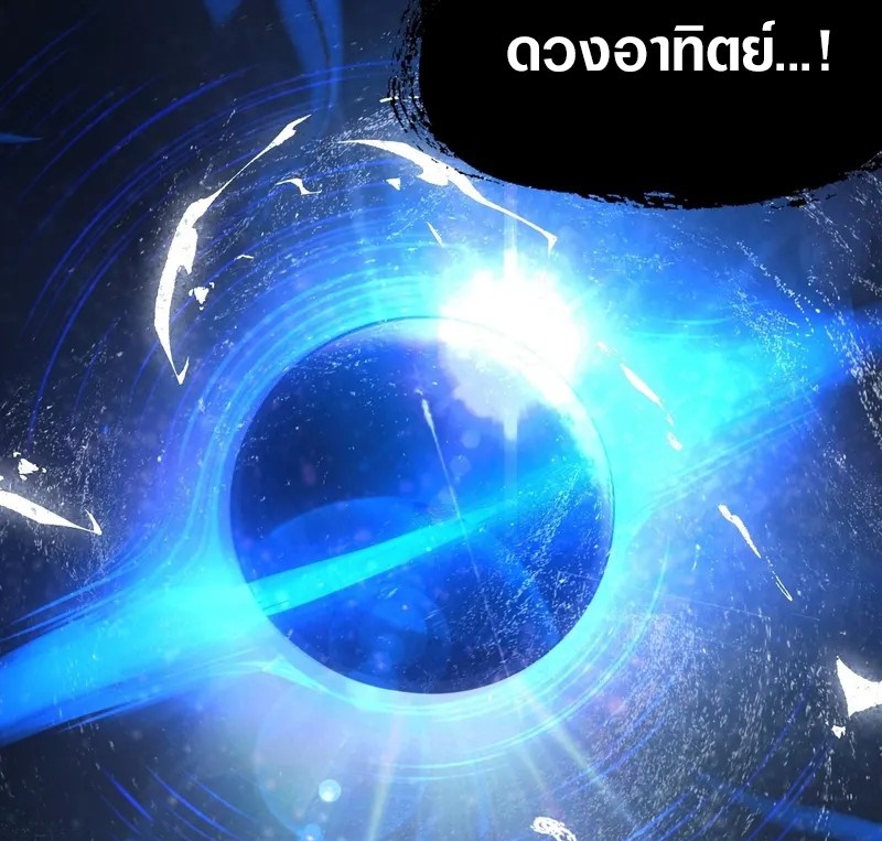 Apocalyptic Super Farm | สุดยอดฟาร์มวันสิ้นโลก ตอนที่ 1 หน้า 13