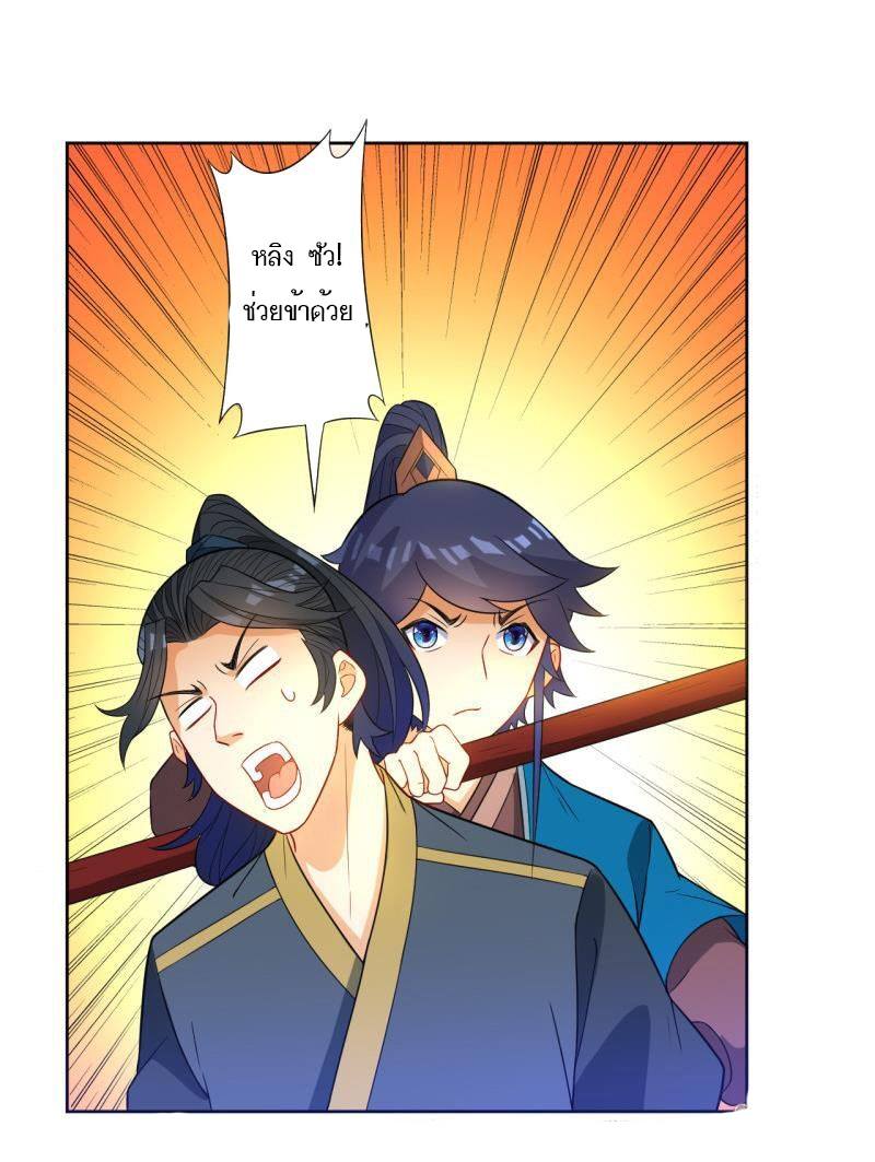 ข้ารับใช้ชั้นหนึ่ง ตอนที่ 48 หน้า 34