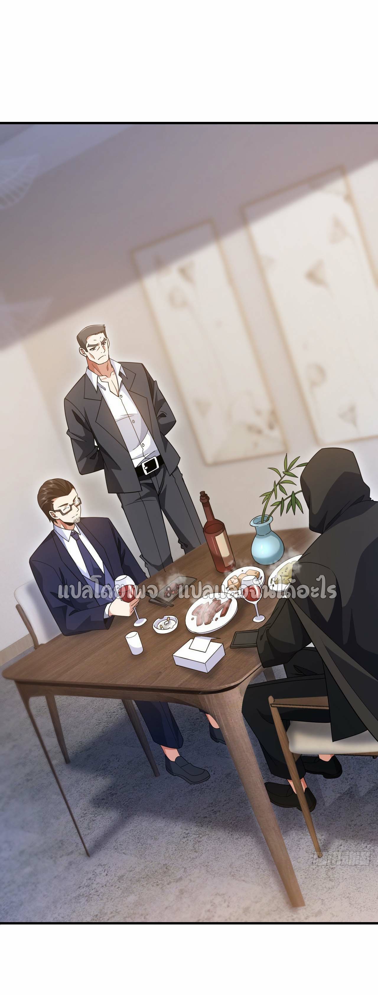 สุดยอดลูกเขยฟ้าประทาน ตอนที่ 115 หน้า 21