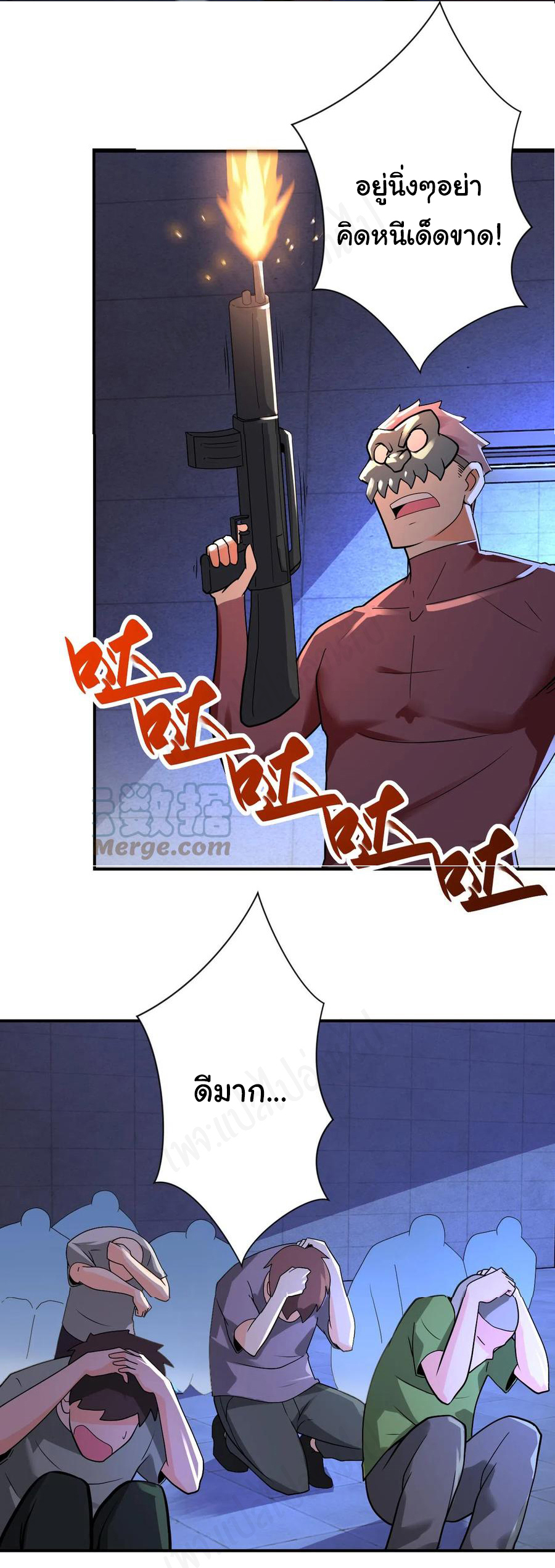 Apocalyptic Super System ตอนที่ 273 หน้า 11
