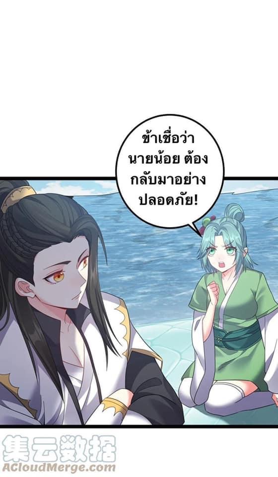 เทพวายร้ายกลับชาติมาเกิดใหม่ ตอนที่ 114 หน้า 16