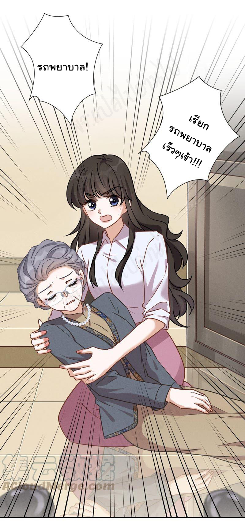 Lu Feng is the best son-in-law สุดยอดลูกเขย "ลู่เฟิง" ตอนที่ 122 หน้า 26