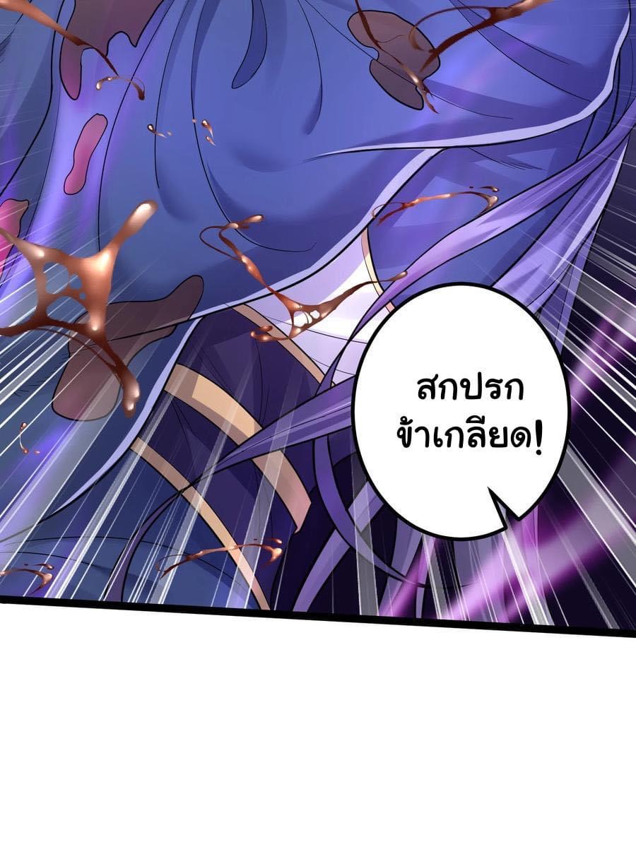 ระบบโครตเกรียน คะแนนล้านล้าน (ฮาเร็ม) ตอนที่ 86 หน้า 24