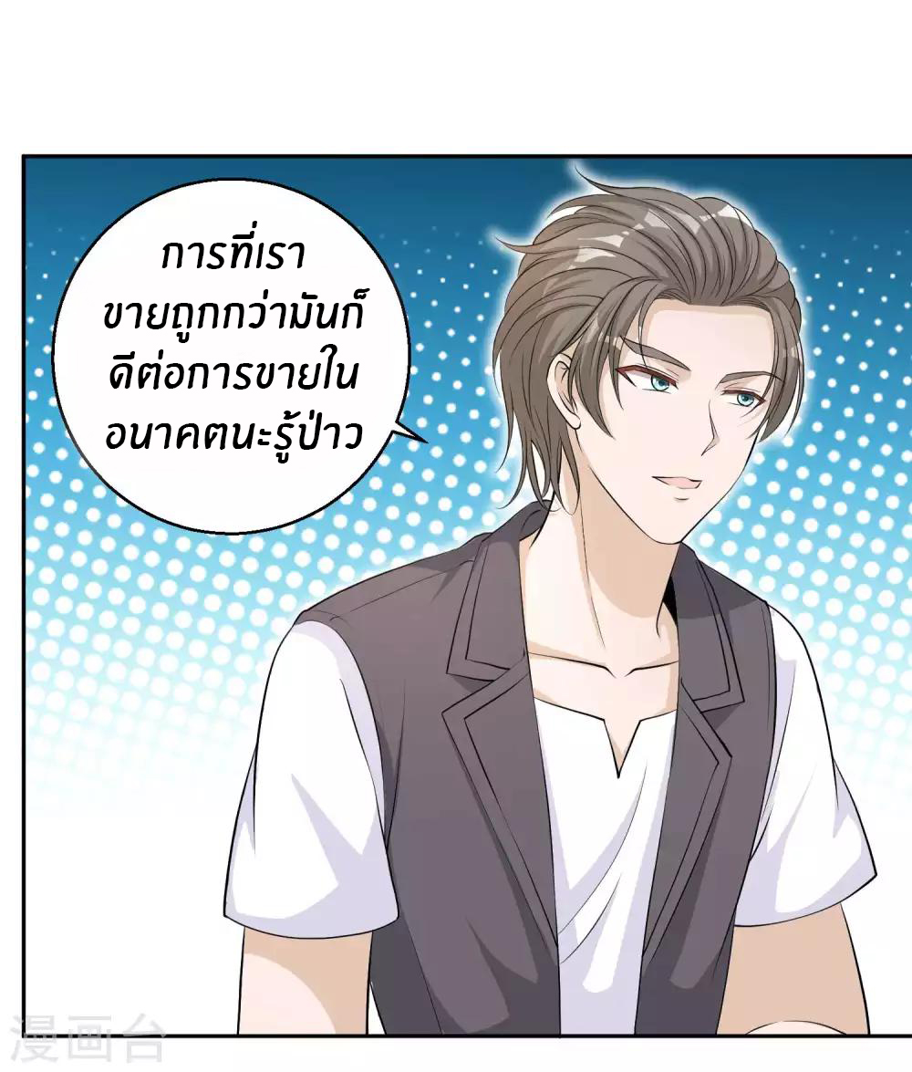 God Fisherman ตอนที่ 3 หน้า 13