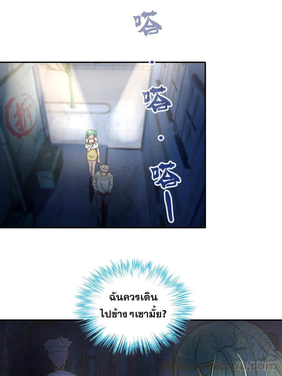 ฉันนี้แหละ คือเทพหมอที่แท้จริง ตอนที่ 69 หน้า 6