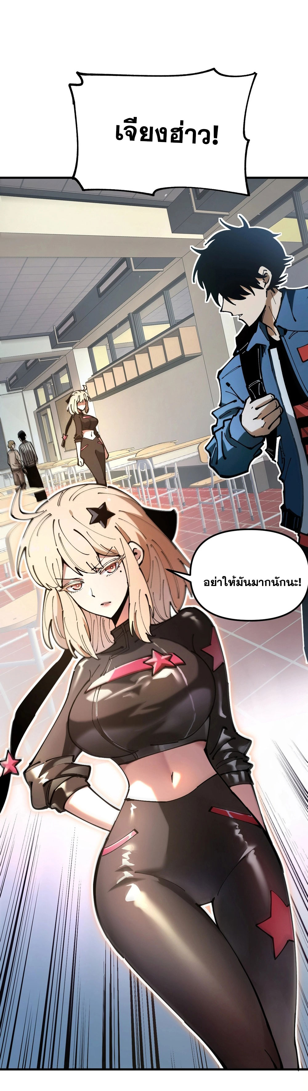 Global Beastmaster ฉันมองเห็นเส้นทางแห่งวิวัฒนาการ ตอนที่ 1 หน้า 53