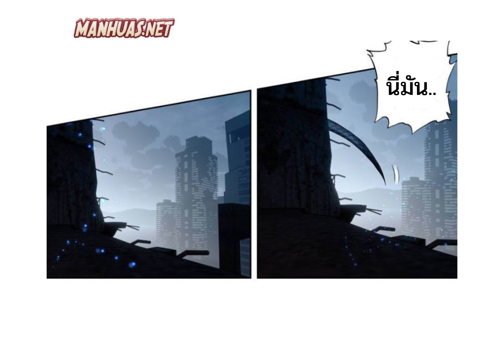 Swallowed star ศึกล้างดวงดาว ตอนที่ 90 หน้า 8