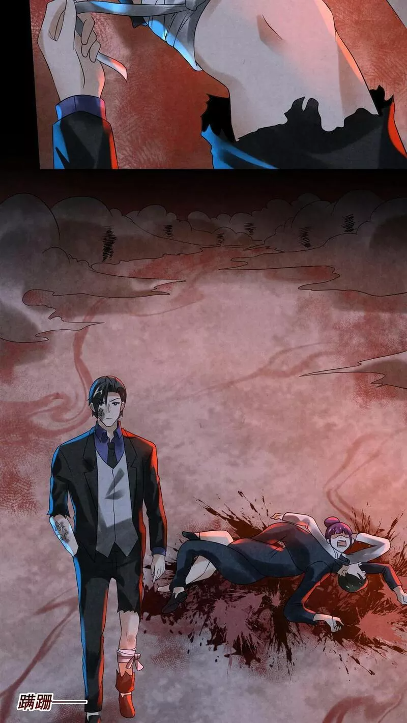 Overly Ferocious of Being Cautious ตอนที่ 55 หน้า 16