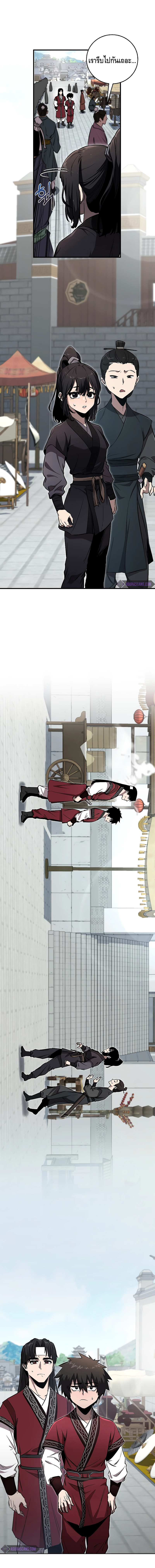 Childhood Friend of the Zenith ตอนที่ 6 หน้า 13