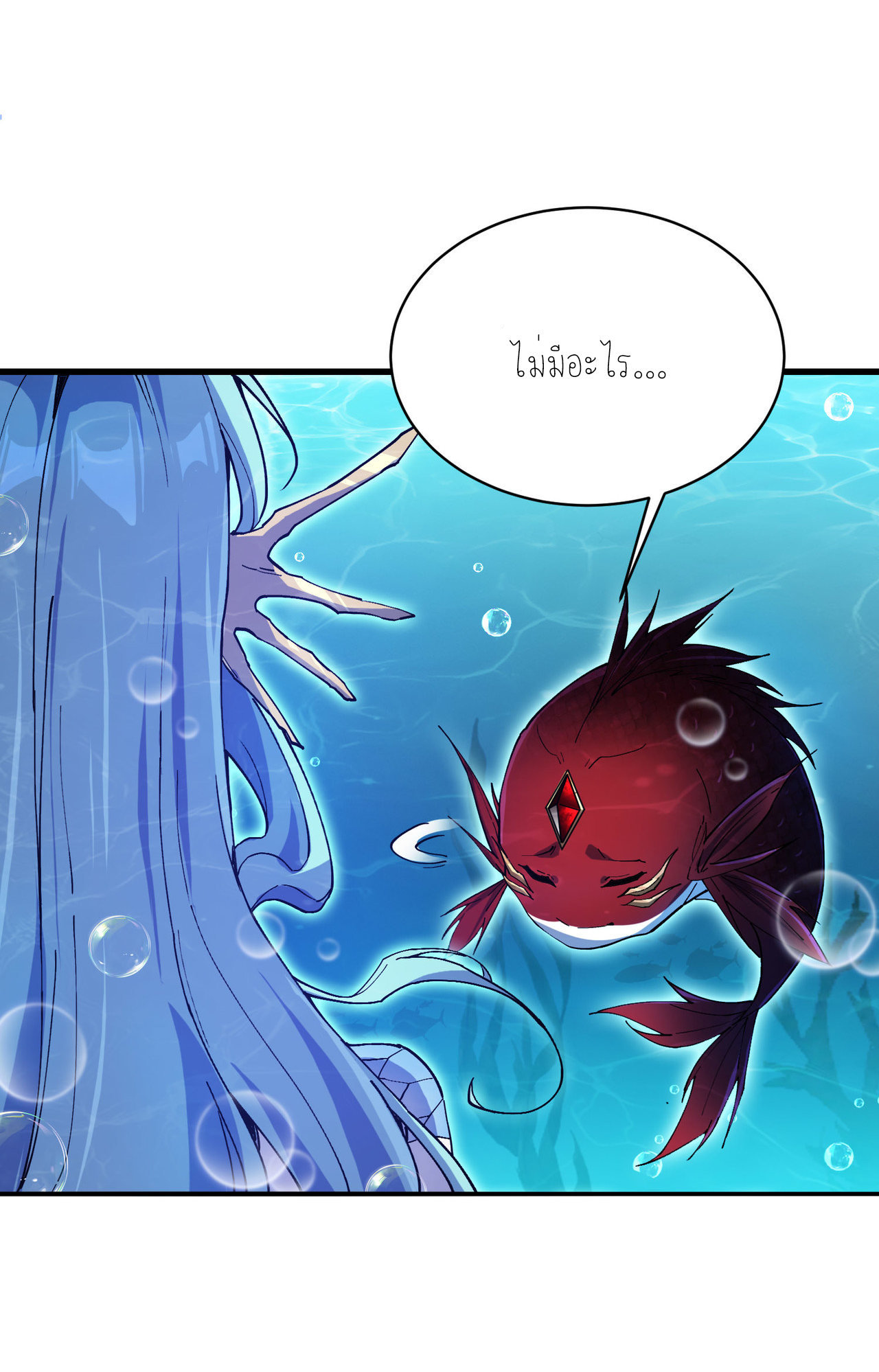 ปลาคาร์ฟ ทมิฬ ตอนที่ 3 หน้า 13