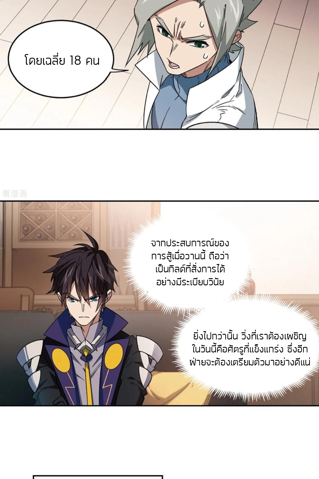 จอมเวทย์กังฟู ตอนที่ 107 หน้า 3
