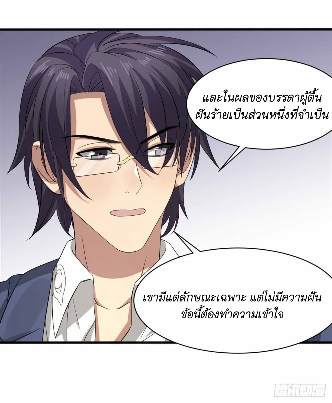 Blue and White Club ตอนที่ 19 หน้า 13