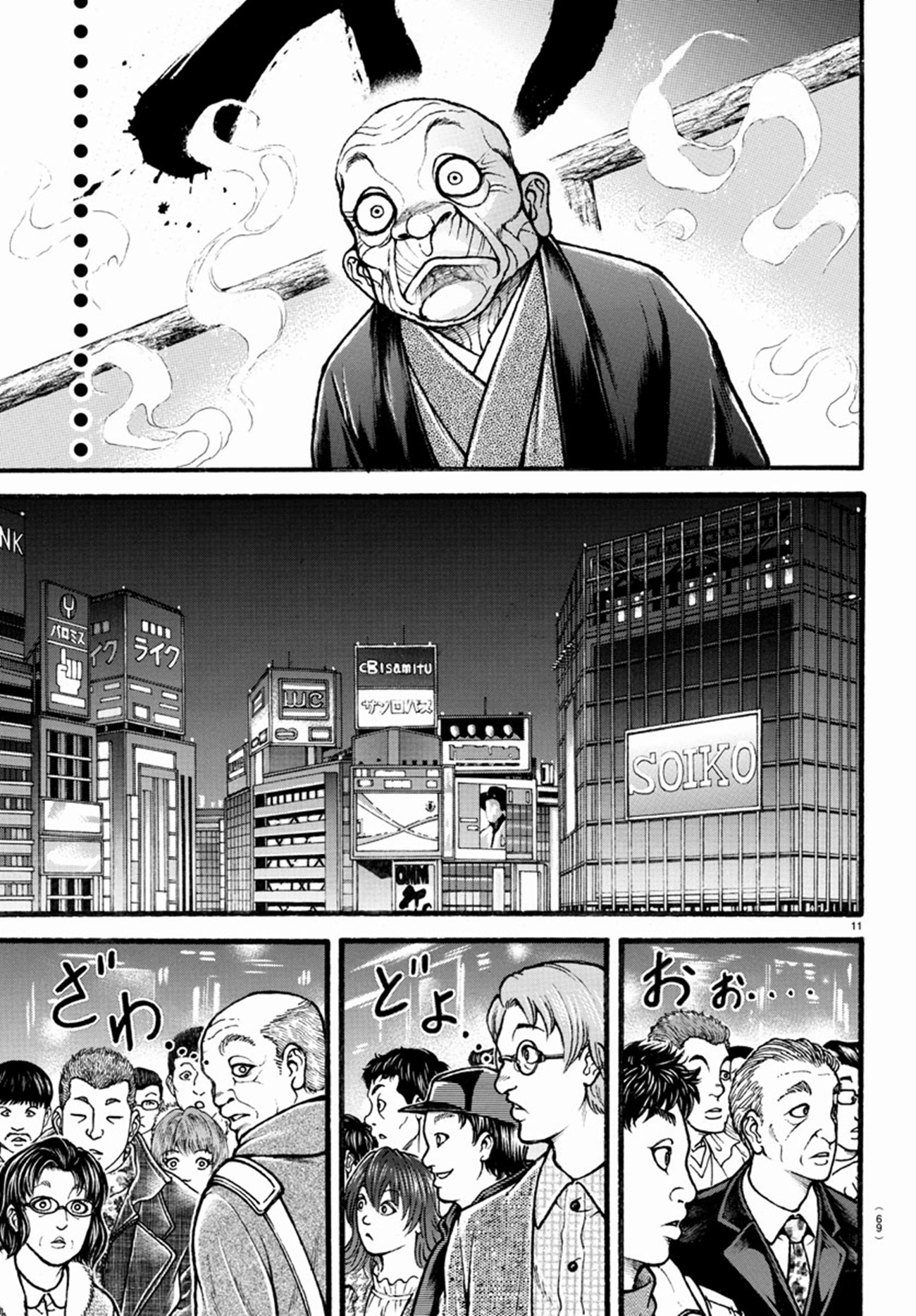 Baki Part 5 ตอนที่ 19 หน้า 11