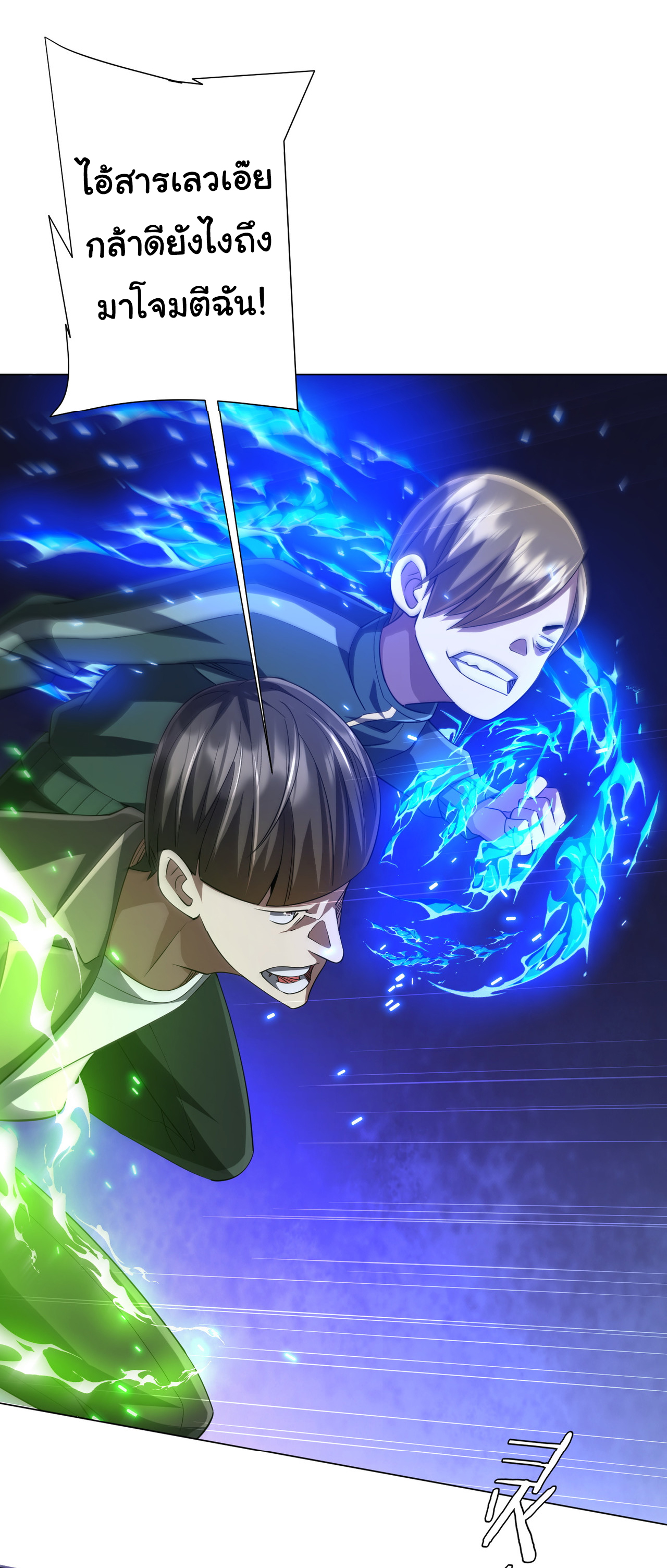 Start with trillions of coins ตอนที่ 61 หน้า 32