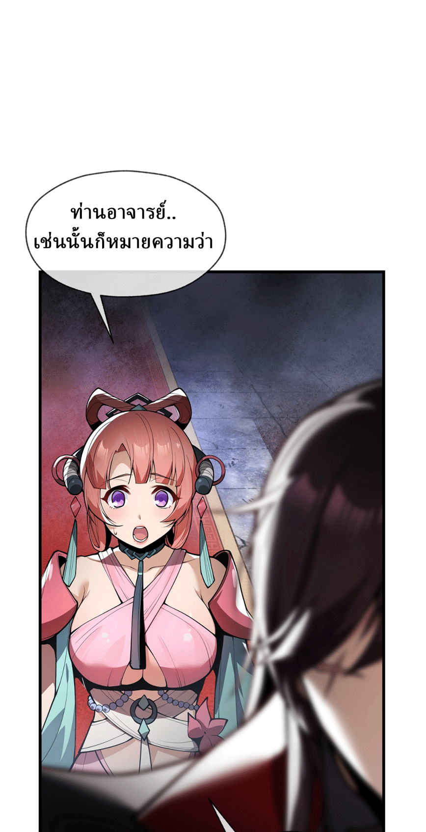 จอมมารสุดแกร่ง ล้างแค้นศิษย์ทรยศ ตอนที่ 2 หน้า 58