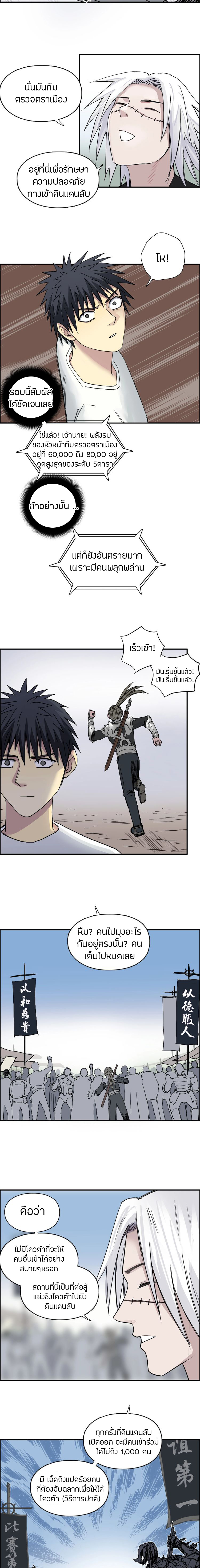 Super Cube ตอนที่ 177 หน้า 5