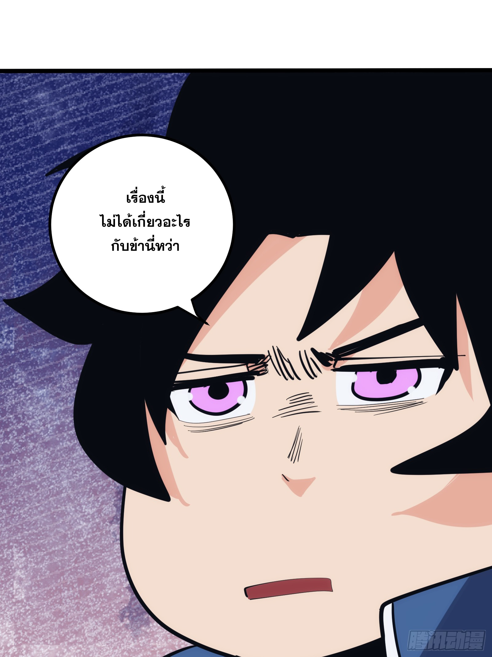 บังคับใจตัวเองก็ไร้เทียมทานได้ ตอนที่ 36 หน้า 35
