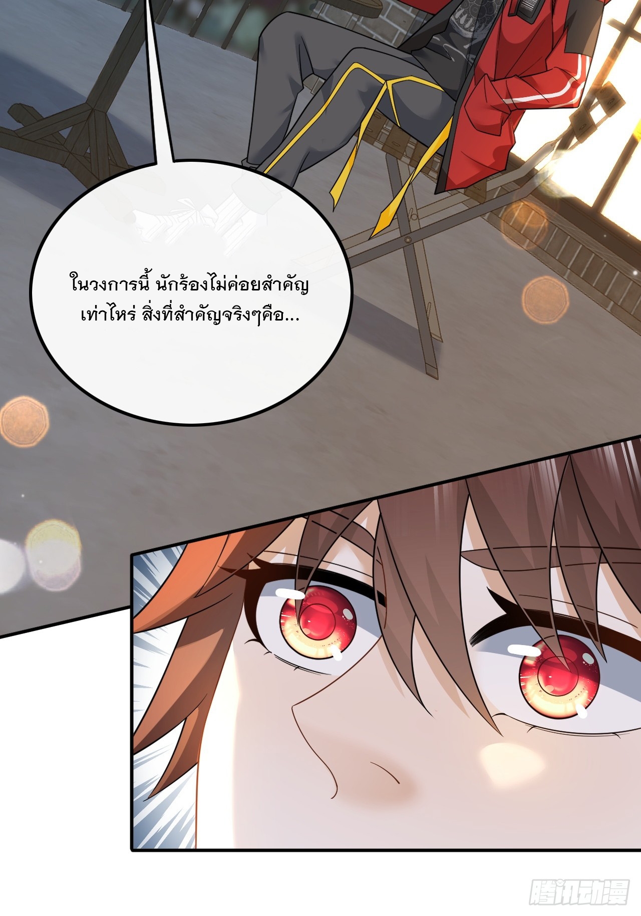 เกิดใหม่เป็นราชาแห่งวงการบันเทิง ตอนที่ 4 หน้า 40