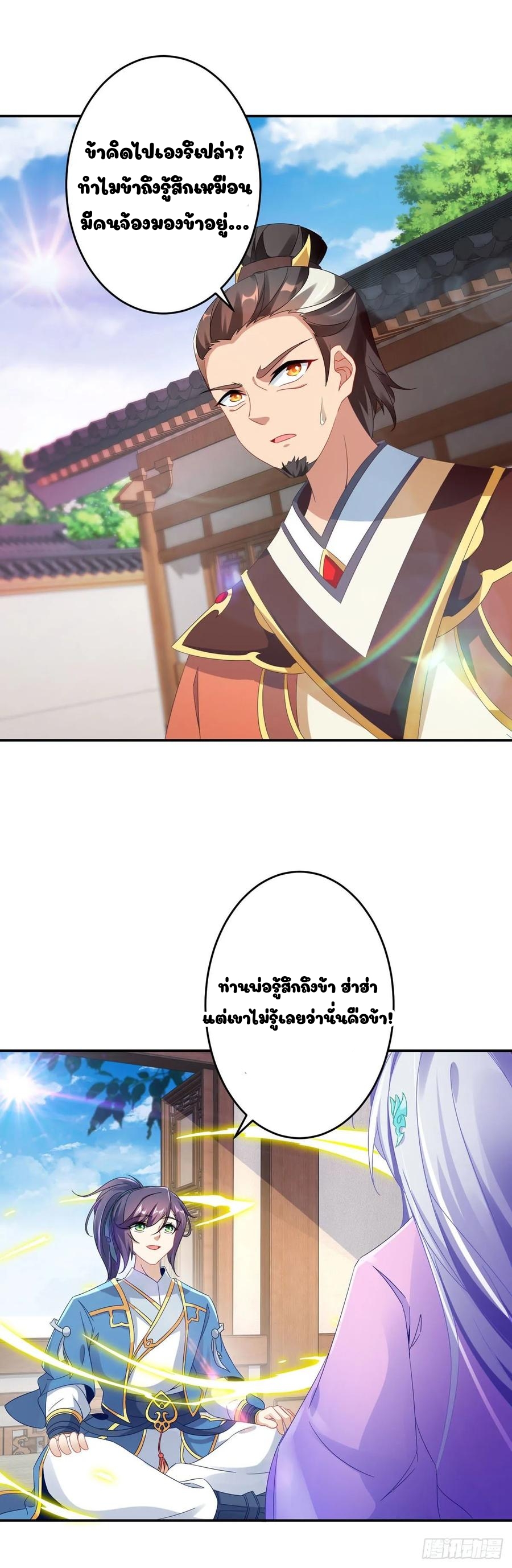 จักรพรรดิวิญญาณศักดิ์สิทธิ์ (ทันจีน) ตอนที่ 30 หน้า 13