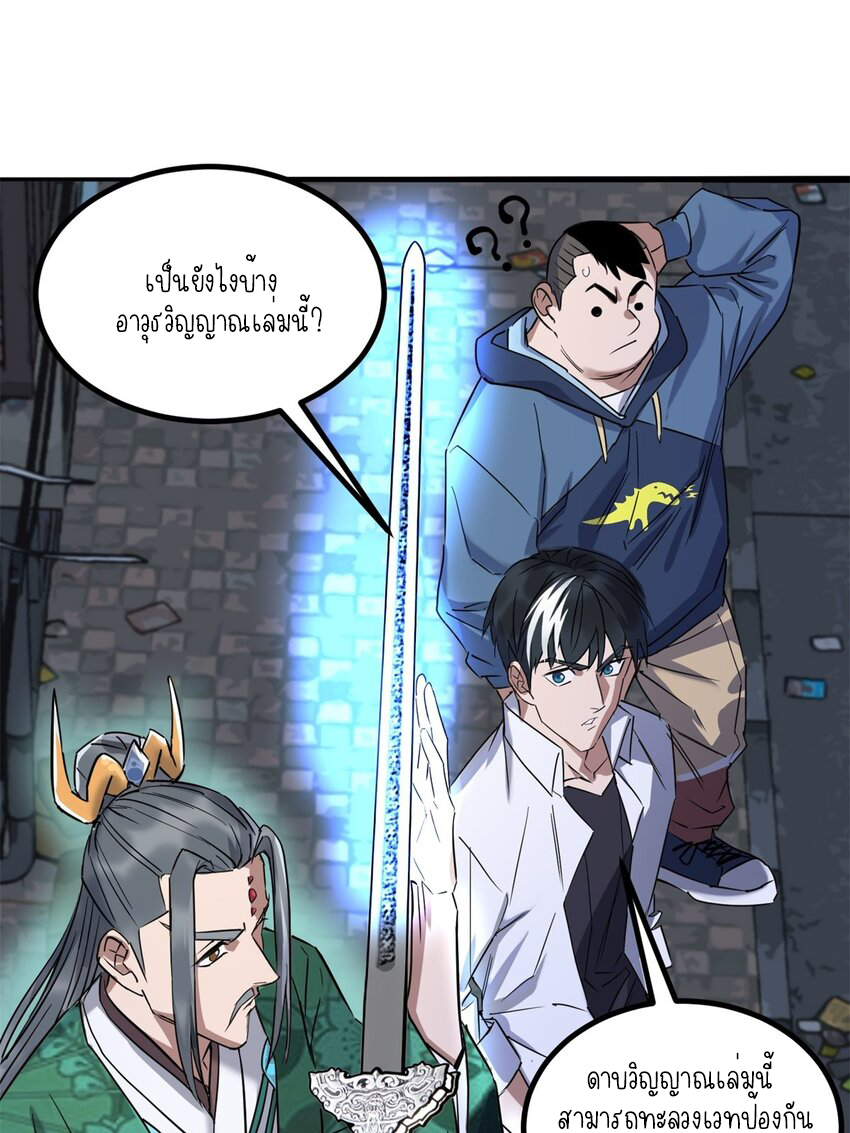 I Have a Hall of Heroic Souls ตอนที่ 25 หน้า 7