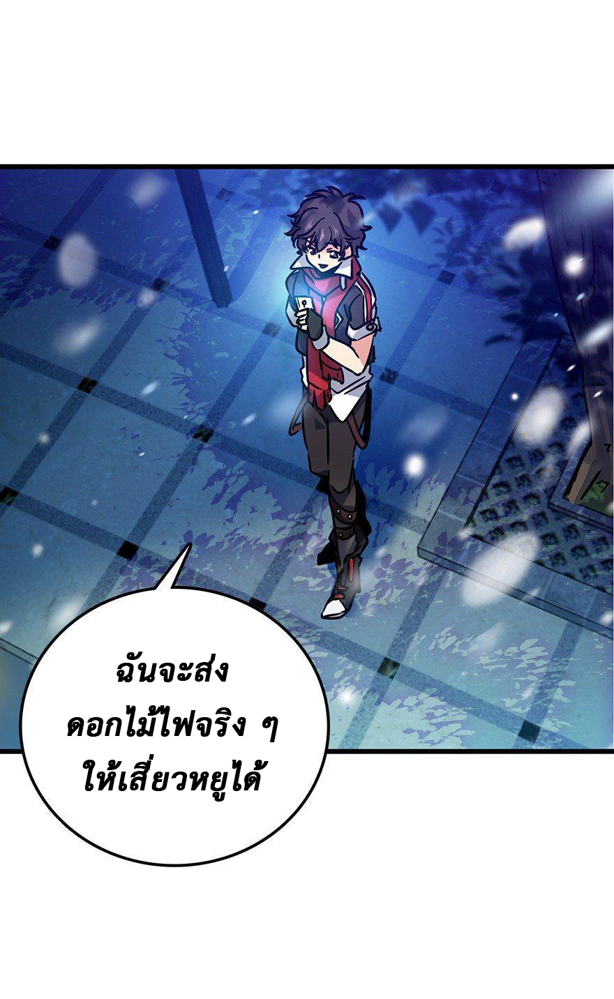 ไว้ชีวิตข้าเถอะท่าน! - Spare Me, Great Lord! ตอนที่ 1 หน้า 42