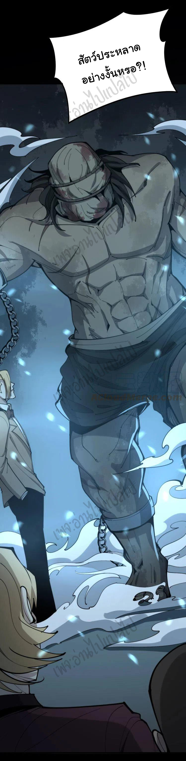 Bad Hand Witch Doctor สุดยอดพ่อมดหมอผี ตอนที่ 157 หน้า 6