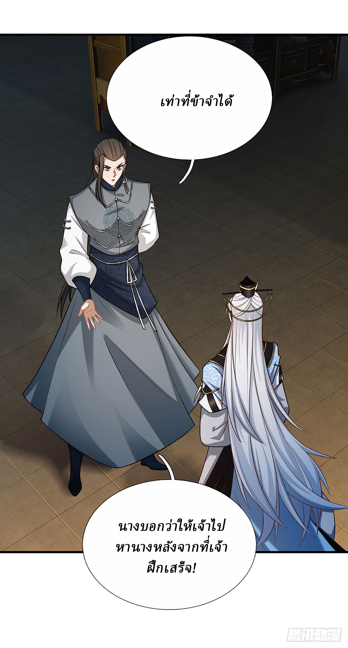 When My Organs Awakened, I Suddenly Became Invincible ตอนที่ 6 หน้า 8