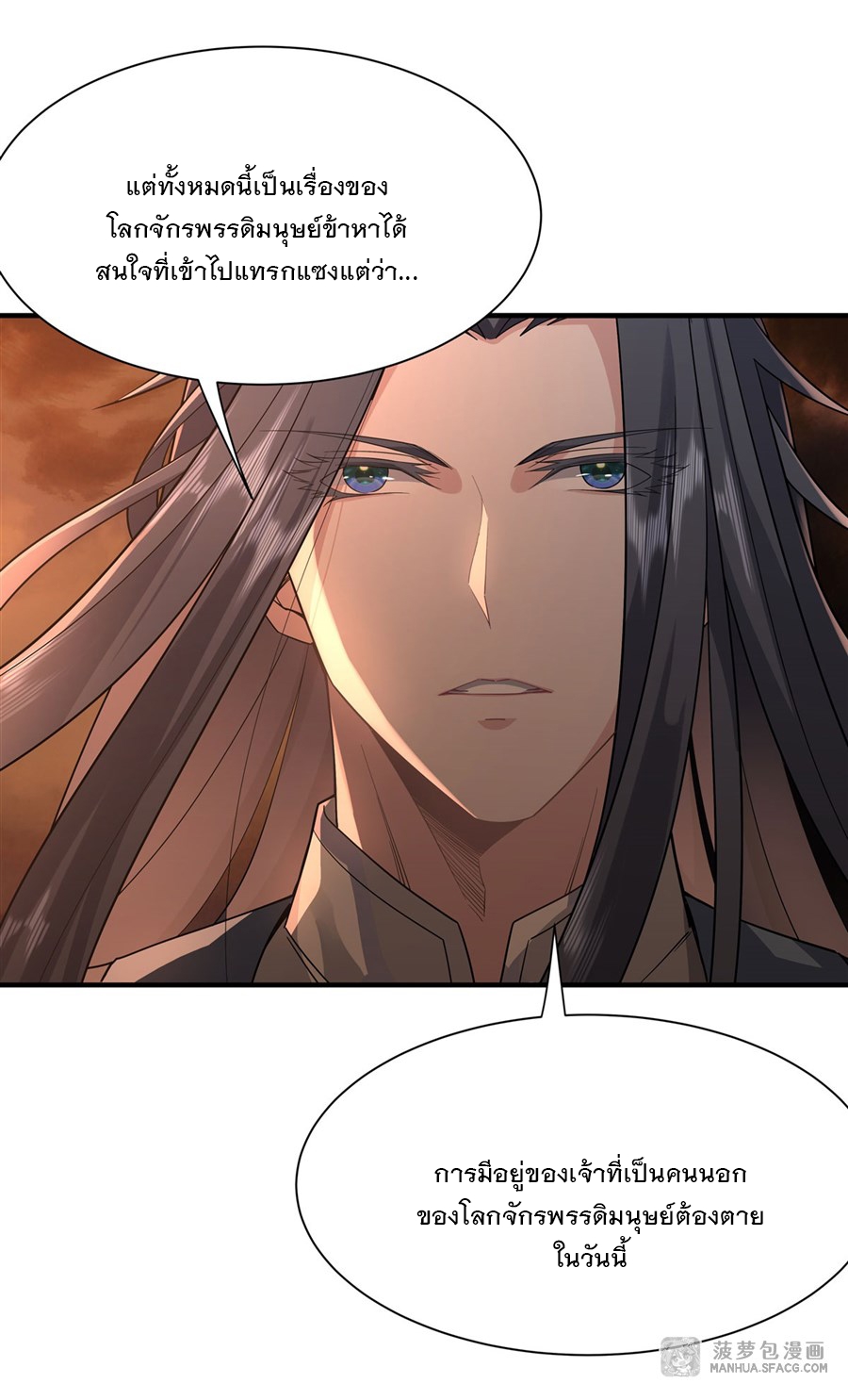 ศิษย์ของข้าล้วนมีอนาคตที่ยิ่งใหญ่ (ชนจีน) ตอนที่ 22 หน้า 4